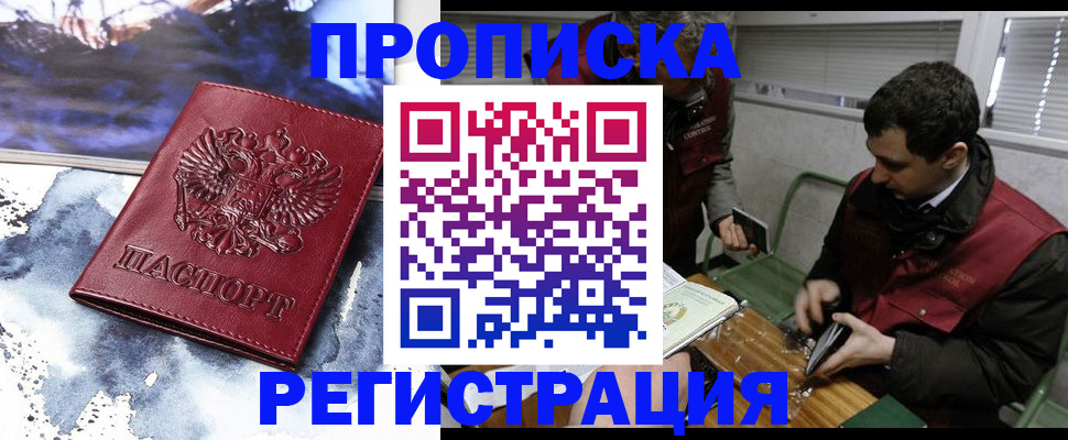 регистрация для школы в Советском