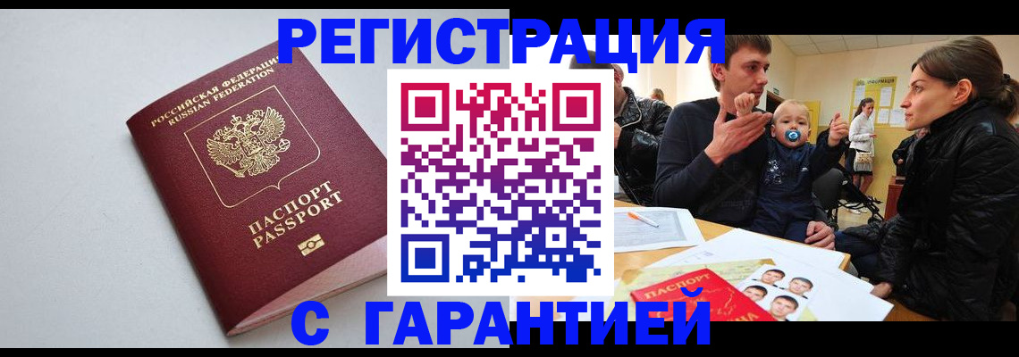 регистрация для школы в Советском