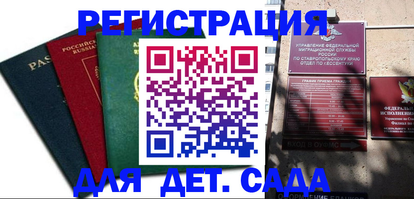 прописка поиск в Советском