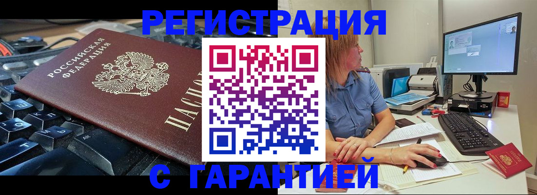 временная регистрация 2025 в Советском