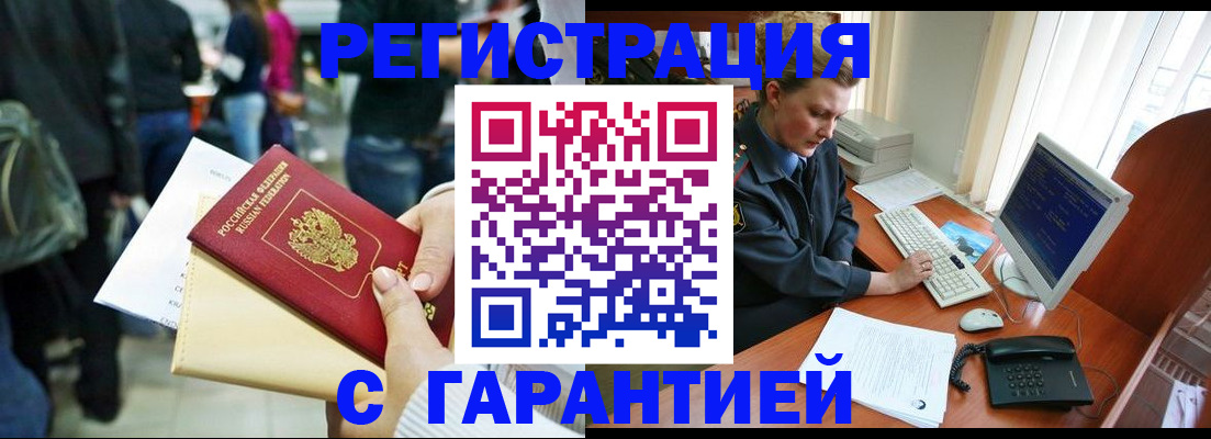 прописка ребенка в Советском