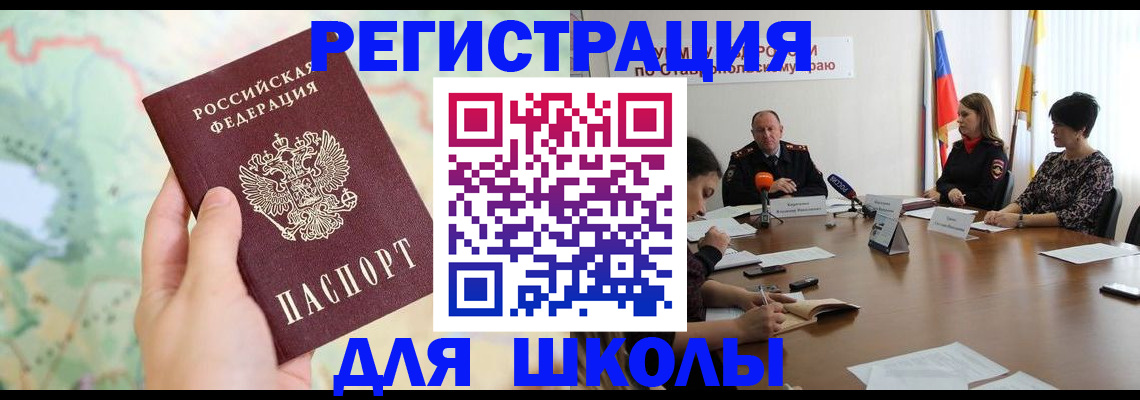 прописка поиск в Советском